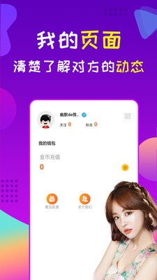 星诱直播最新版  v5.2图3