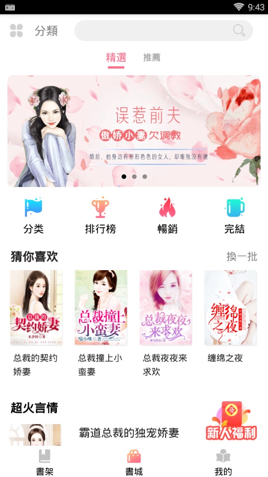 轻言小说官网下载安装  v1.0.22图2