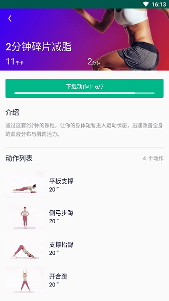 嗨瘦  v1.0.1图2