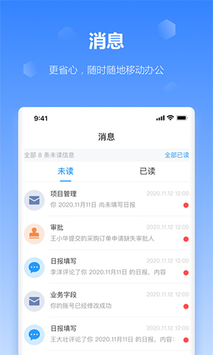 工作榴  v2.20.4.0图2