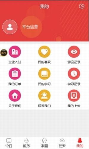 爱上安全  v2.4.5图2