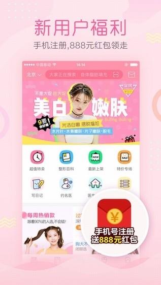 悦美  v6.7.3图1