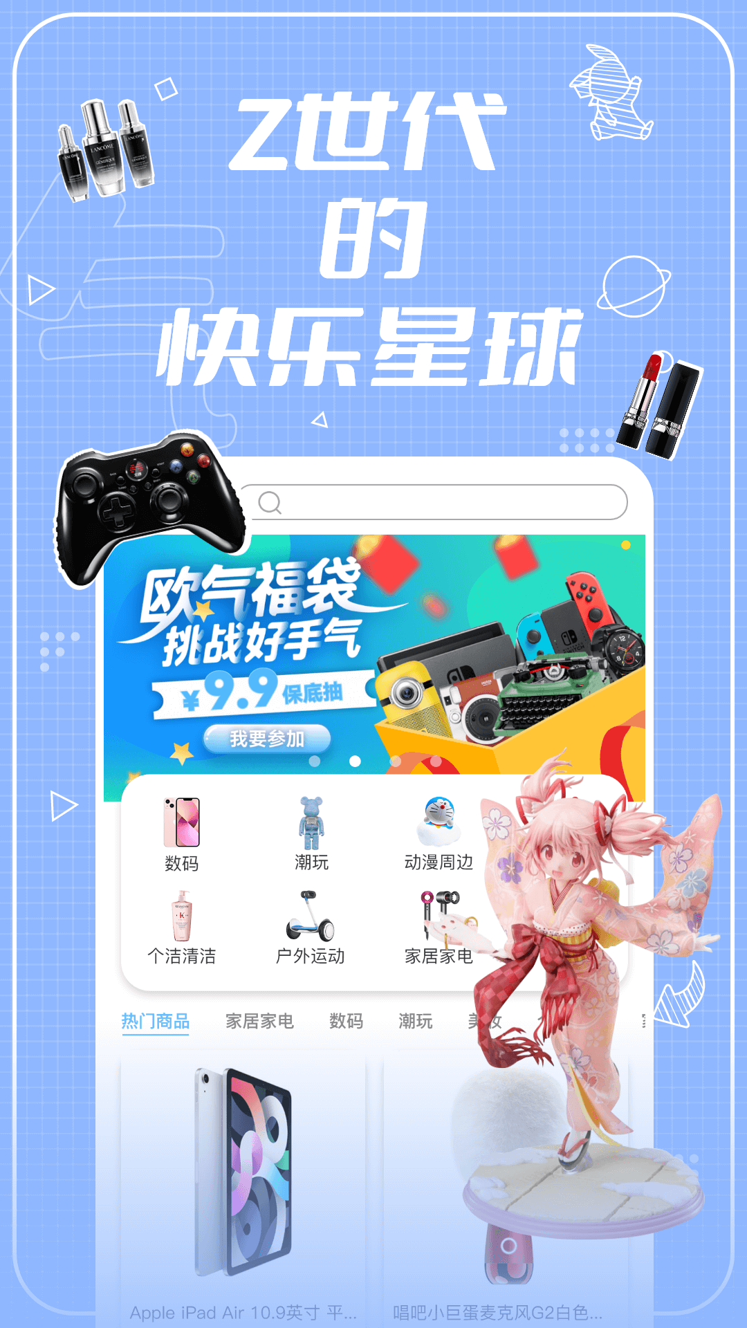 欧气购  v1.5.8图1