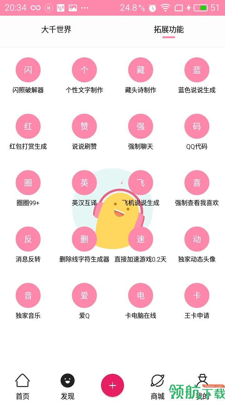 独家语音  v5.1图2