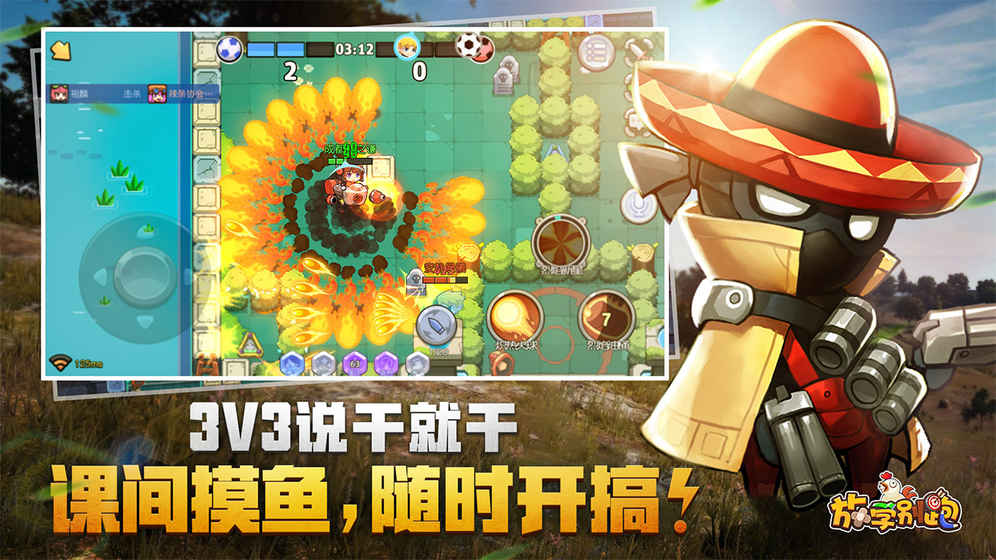 放学别跑  v1.13.3图2