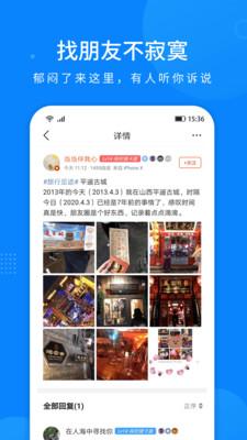 掌上天津  v7.6.1图3