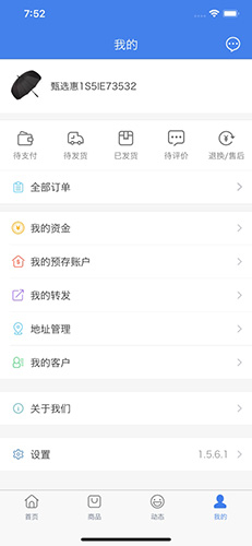 买卖助理  v1.9.1.4图3