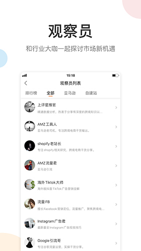 雨果网  v7.9.0图3