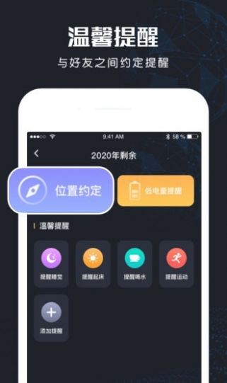 北斗找人  v1.0.2图2