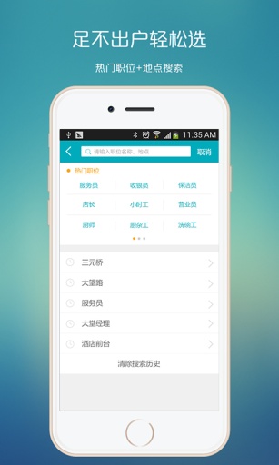 海豹找工作  v1.3图3