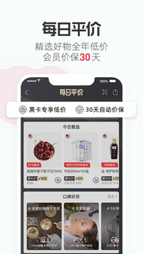 考拉海购  v4.37.3图2