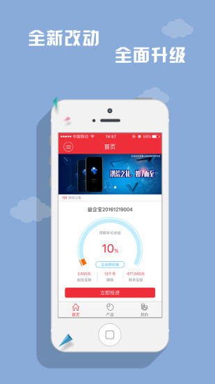 华镇金服  v1.2.1图4