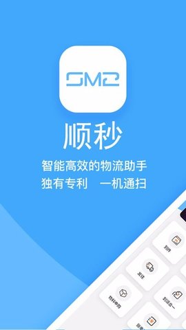 顺秒  v5.7.6图2