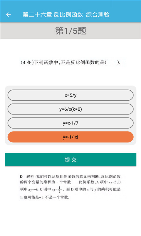 九年级下册数学辅导