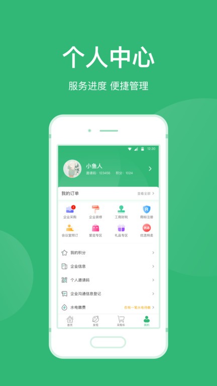 青邦  v3.6.4图2