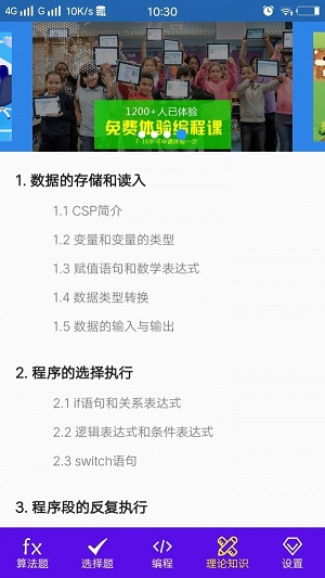 奥信编程  v1.2图2