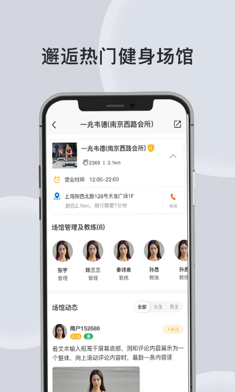 汗刻健身  v1.0.0图2