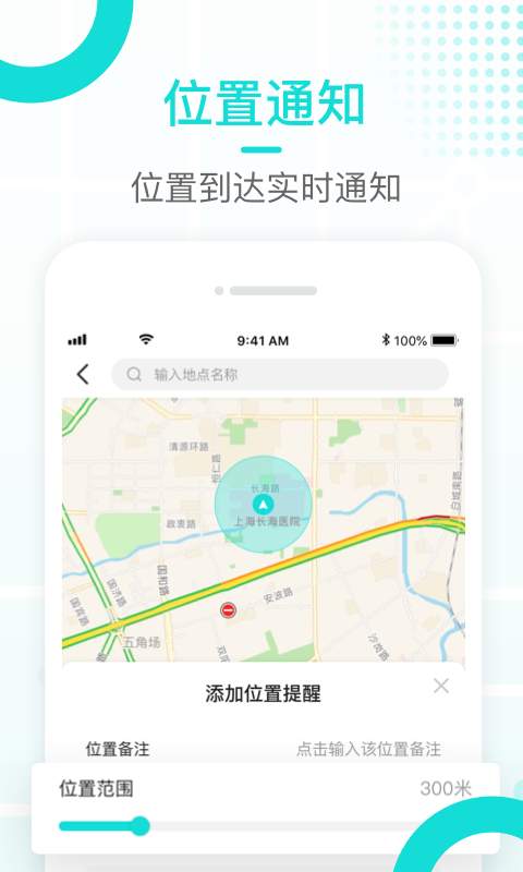 多多守护  v1.0图3