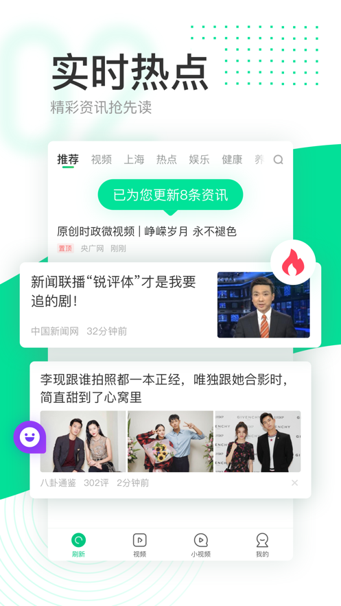 趣头条  v3.2图2