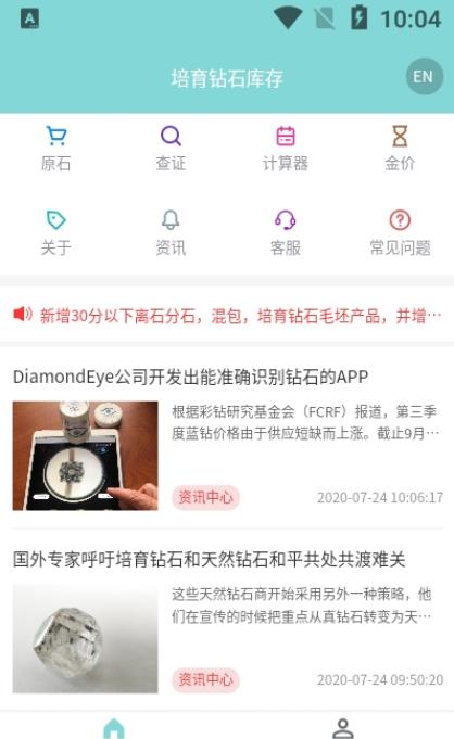 培育钻石库  v1.0.0图2