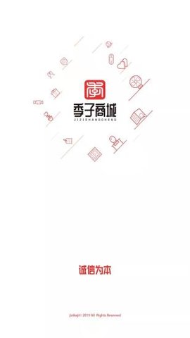 季子商城  v1.0.0图2