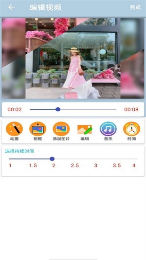 惊喜时光  v1.0.7图2