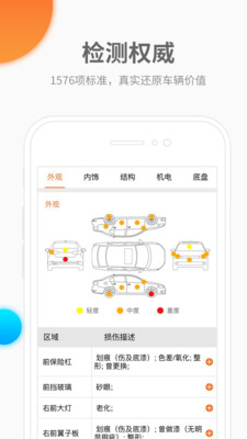 迈迈车商户端  v3.0.1图3