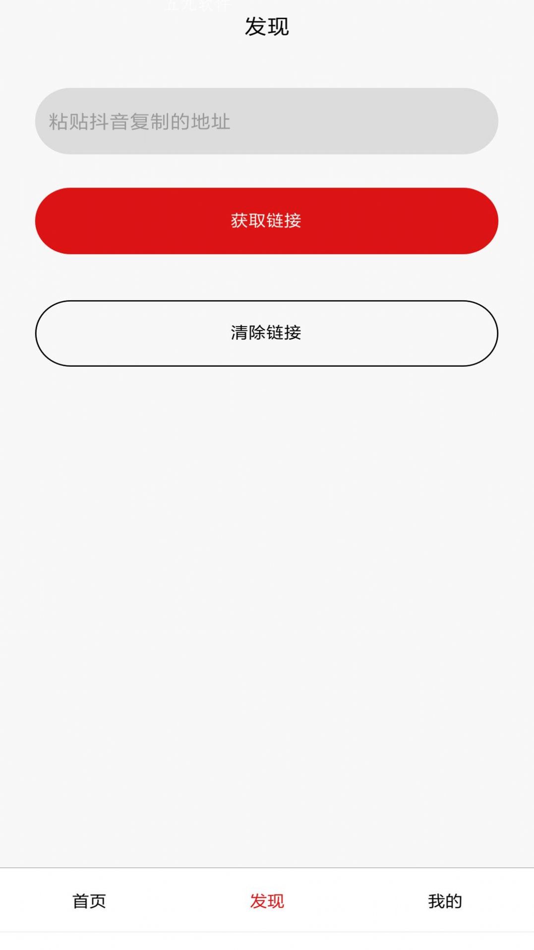 看商去水印  v1.0.0图2