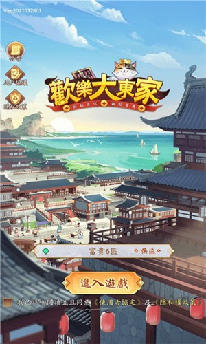 欢乐大东家  v1.0图1