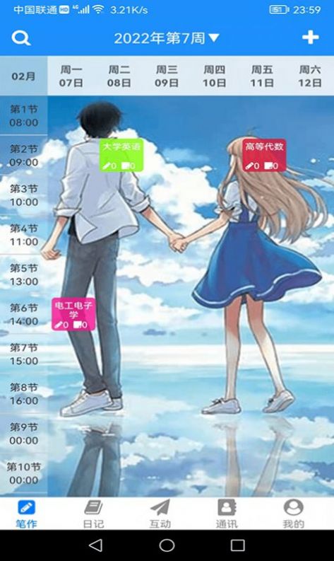 冒号笔记  v1.8.5图3