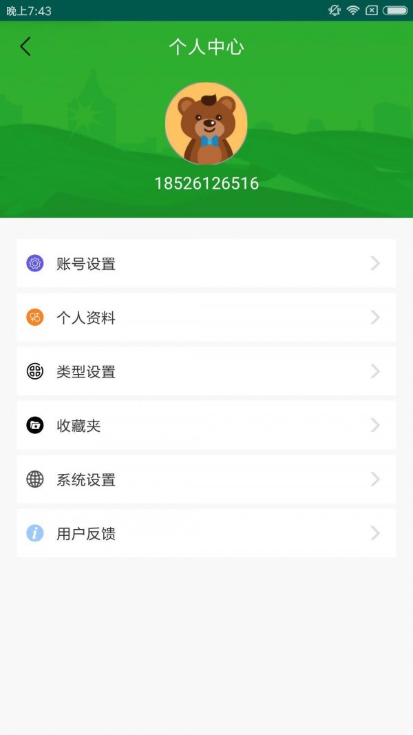 融畅  v1.2.7图2