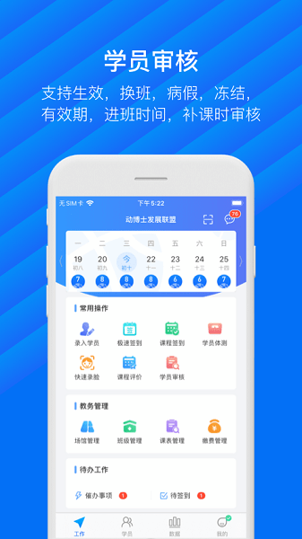 动管家  v4.8.1图1