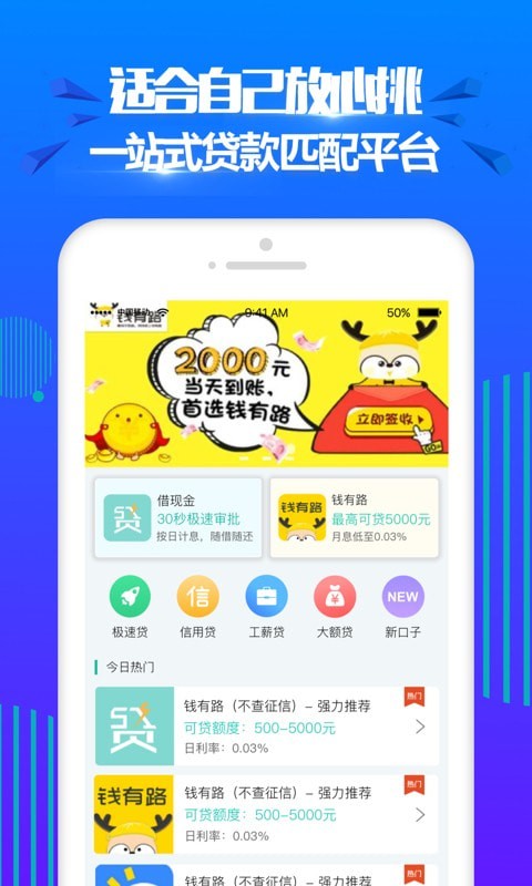 开心分期app下载安装免费最新版  v2.0图2