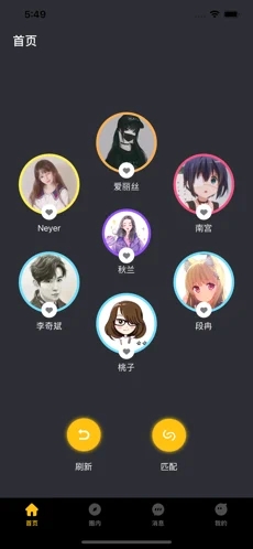 蜜陌交友最新版  v1.0图1