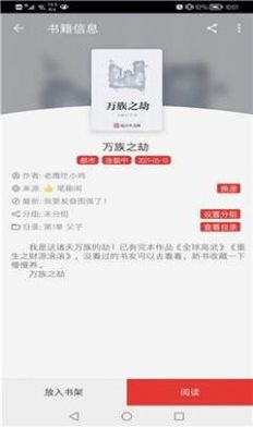 伪装学渣256中文网  v1.0图3