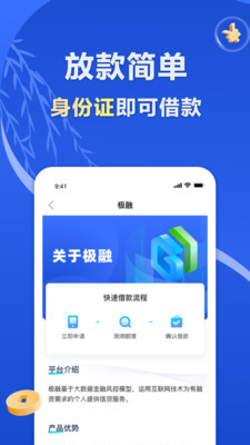 极融金融app下载安装官网苹果手机  v9.0.95图2