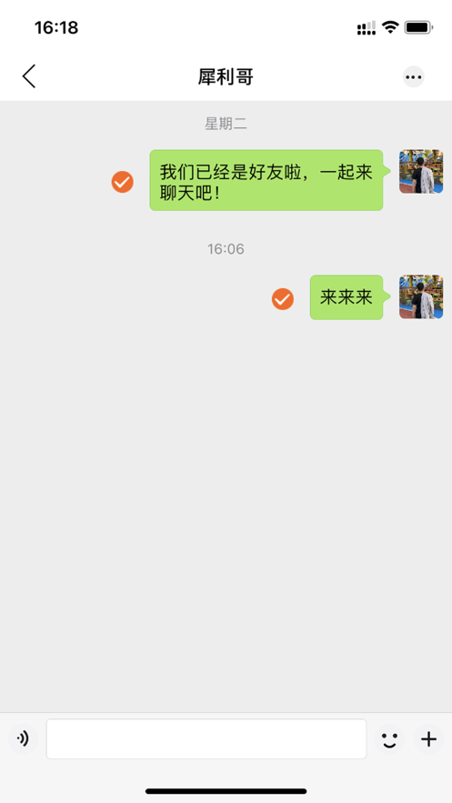 话唠正版app