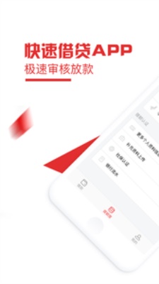 玖金白条免费版下载官网  v1.0图2