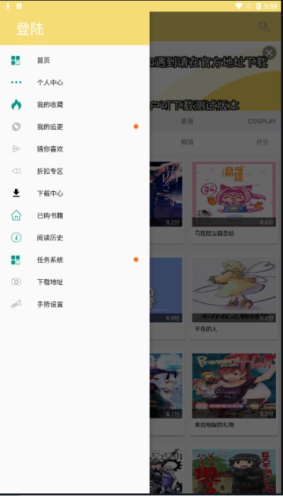 宝岛漫画手机版在线观看免费下载安装苹果版官网  v6.3.0图3