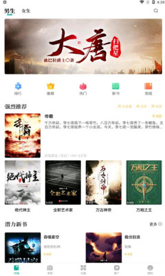 请看书app下载安装最新版本  v1.2.0图1