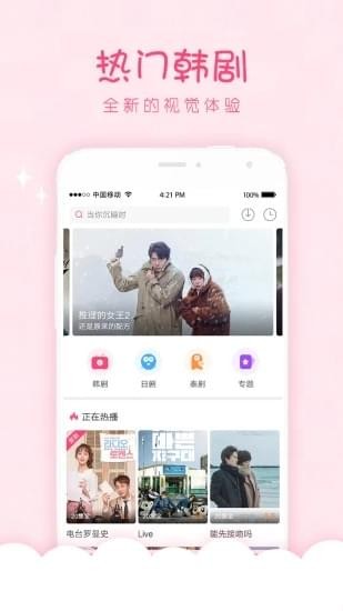 韩剧口袋手机版在线观看免费  v1.0.0图1