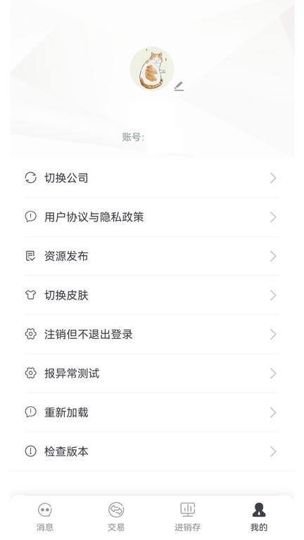 数科云  v1.6.1图3