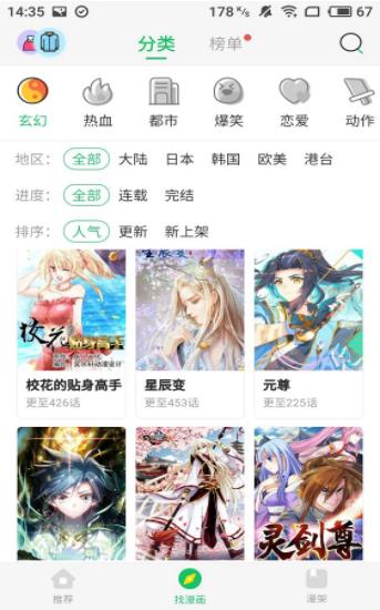 谜漫画破解版1.1.31  v1.0.0图1