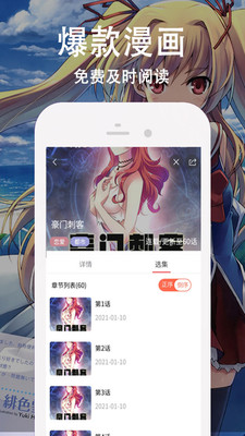 王权漫画免费版下载安装最新版  v3.87.09图2