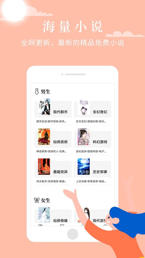 8站小说手机版  v1.0图2