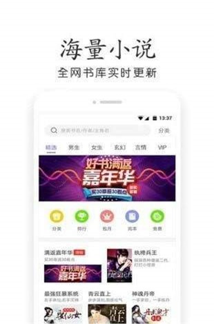 奇书网手机版电子书下载免费  v3.1.8图1