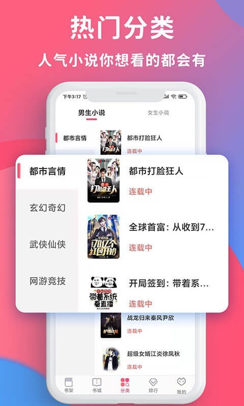 畅读全民小说app下载苹果版本免费  v1.0.2图2