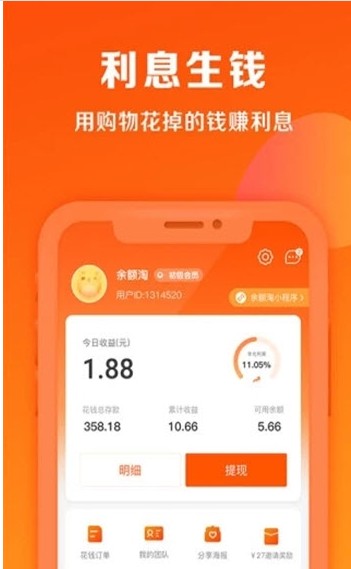 蜜蜂省钱  v0.0.4图2