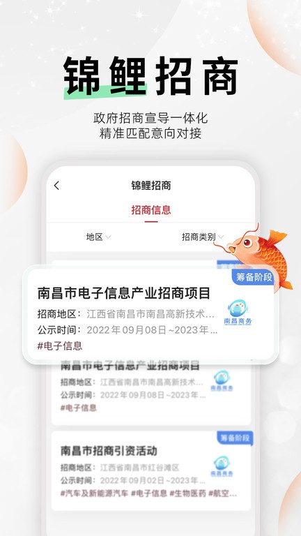 云商会  v2.33.0图2