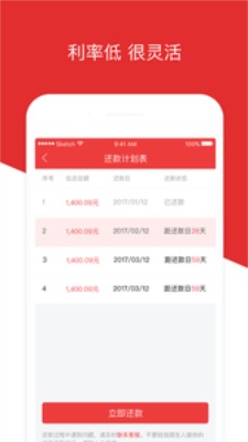 玖金白条免费版下载官网  v1.0图3